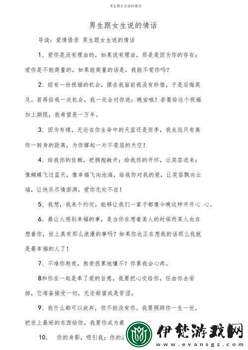 做時男的喜歡聽女的說什么話