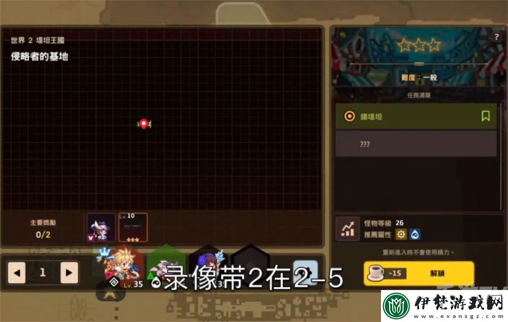 坎公騎冠劍來歷不明的視頻2在哪