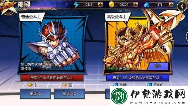 如何獲得圣斗士星矢