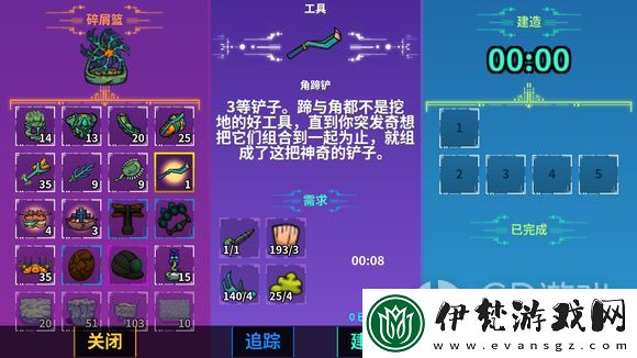 崩潰大陸工具合成一覽表