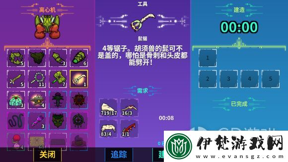 崩潰大陸工具合成一覽表