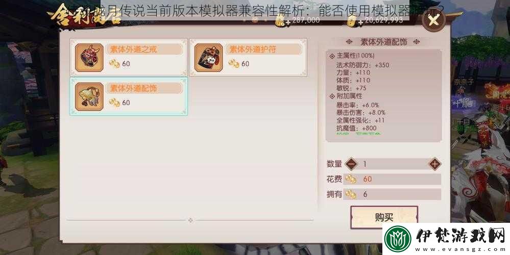 侍魂朧月傳說當前版本模擬器兼容性解析