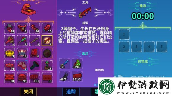 崩潰大陸工具合成一覽表
