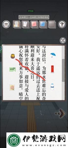雨中東京站全關(guān)卡通關(guān)攻略