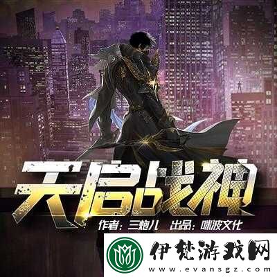 戰神天啟全新玩法獨家探秘