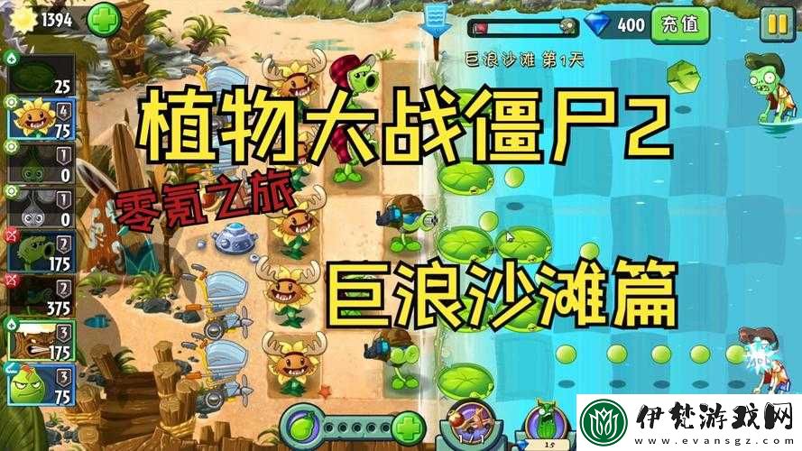 植物大戰僵尸