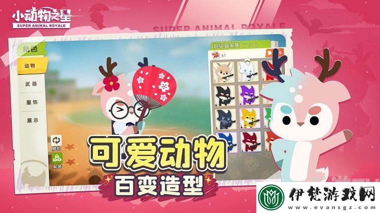 小動物之星兌換碼分享