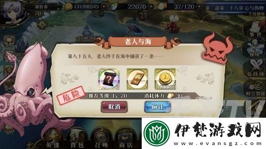 夢幻模擬戰老人與海通關攻略
