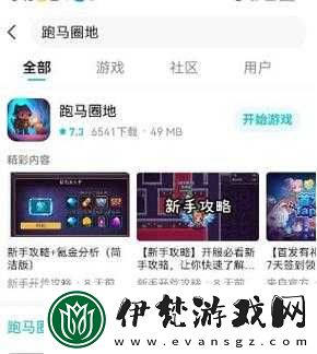 跑馬圈地禮包碼的使用方法跑馬圈地禮包碼如何使用怎樣使用跑馬圈地禮包碼
