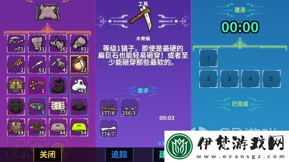 崩潰大陸工具合成一覽表