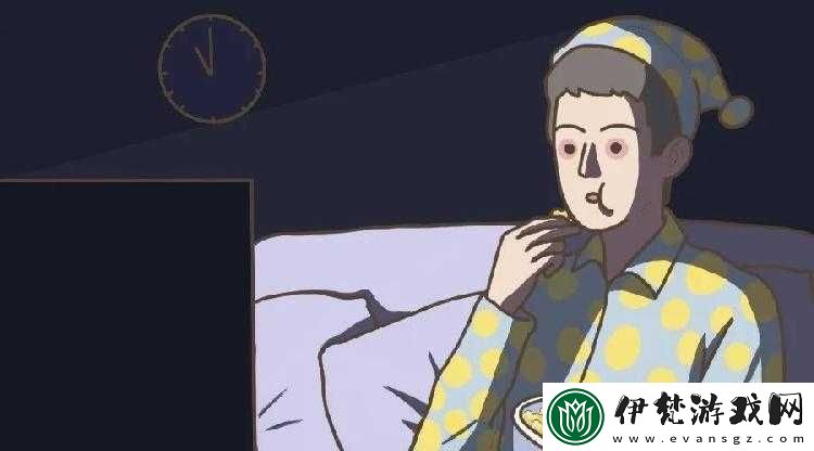 半夜適合偷偷看電視嗎