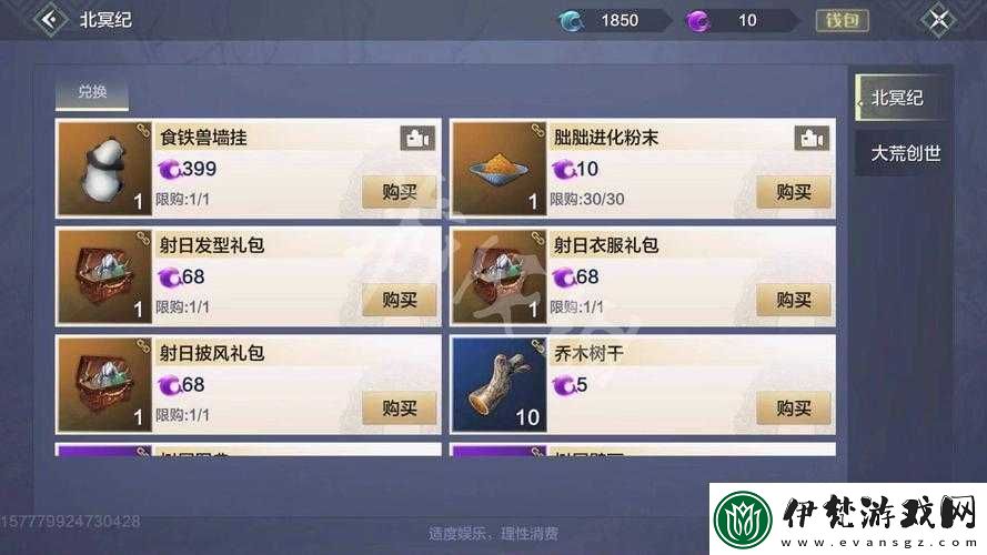 妄想山海朏朏進化粉末獲取途徑