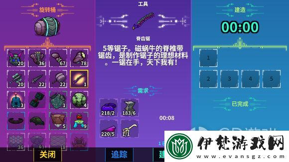 崩潰大陸工具合成一覽表