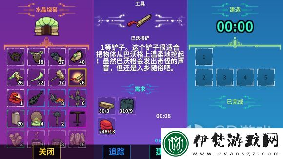 崩潰大陸工具合成一覽表