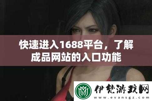 1688.COM