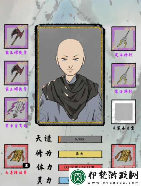 太公傳承天尊降臨符使用攻略