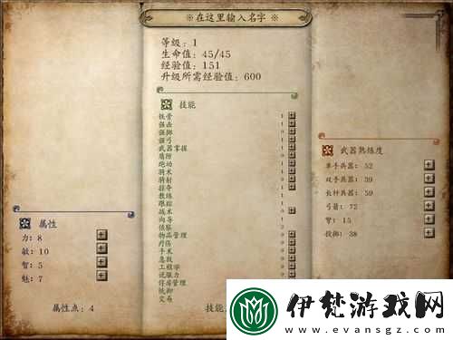 騎馬與砍殺