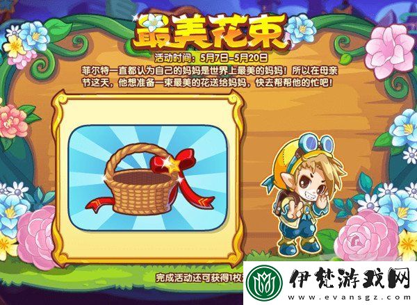 洛克王國最美花束玩法攻略
