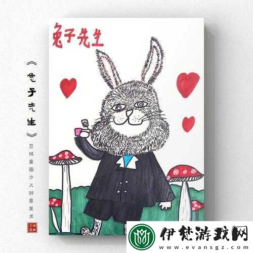 兔子先生傳媒文化作品