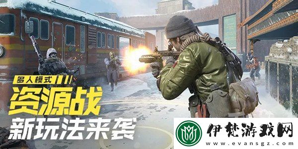 使命召喚手游資源戰模式攻略匯總