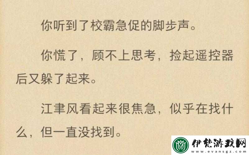 撿到校霸的遙控器