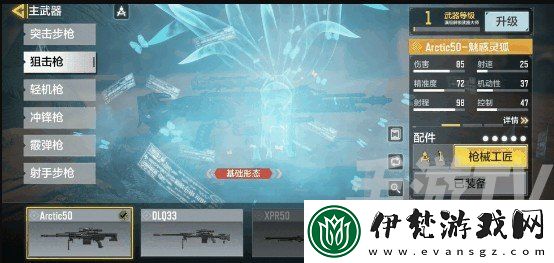 使命召喚手游魅惑靈狐介紹