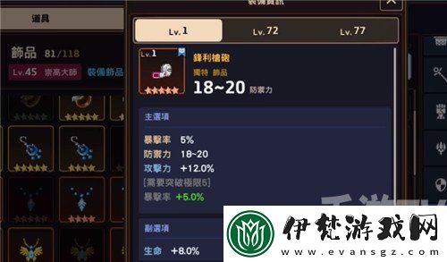 坎公騎冠劍土弓佩戴飾品建議