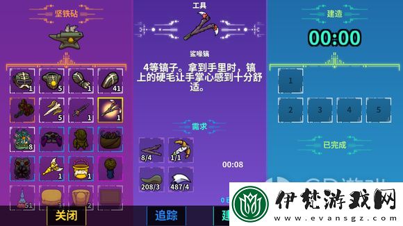 崩潰大陸工具合成一覽表