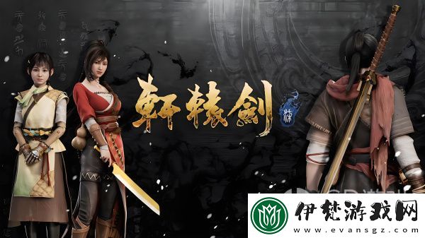 軒轅劍7硬革怎么獲得