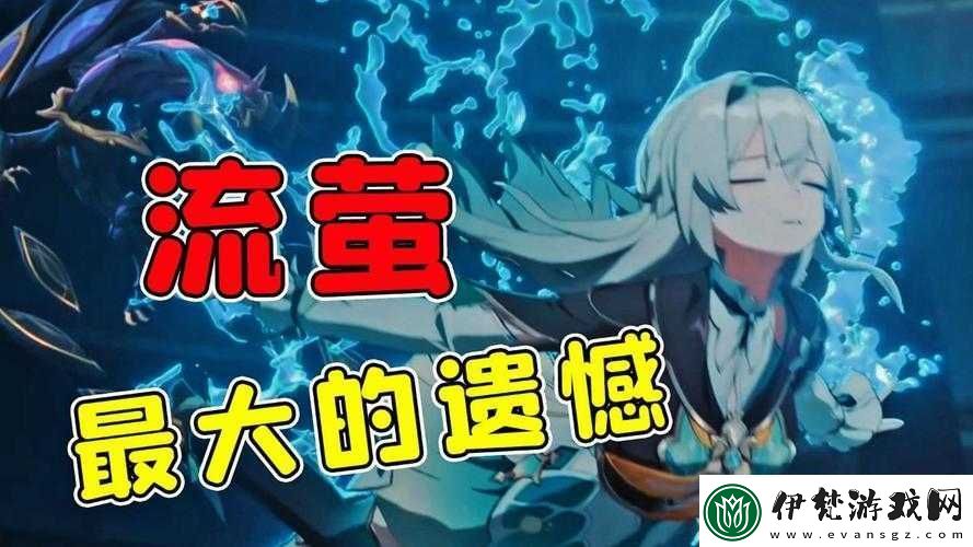 流螢翻白眼流眼淚流口水的奇特場景