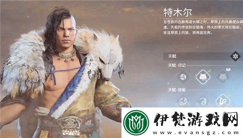 永劫無間特木爾天賦加點攻略