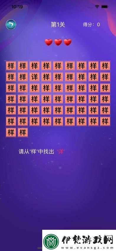 漢字找茬王藍色燒烤攤通關秘籍