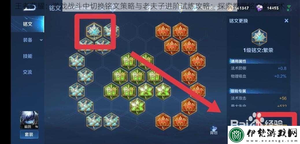 王者榮耀
