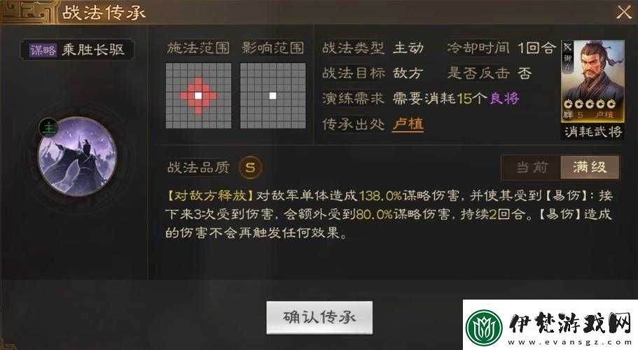 三國志戰(zhàn)棋版乘勝長驅效果解析