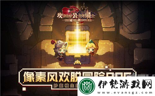 坎公騎冠劍英雄水晶使用攻略
