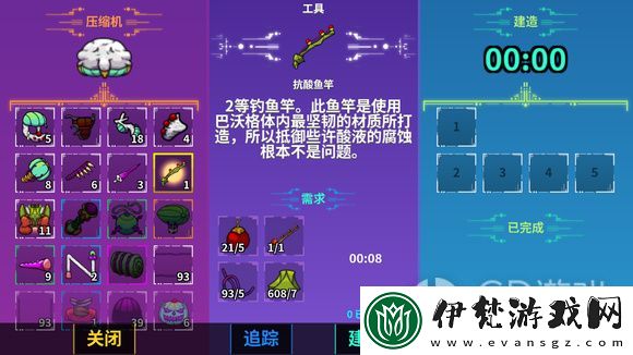 崩潰大陸工具合成一覽表
