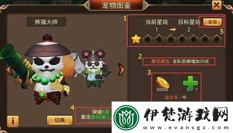 魔靈幻想艦靈升星的作用