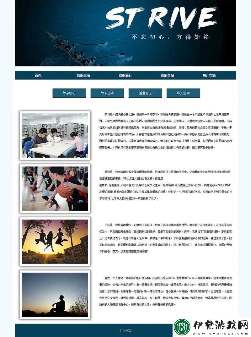 個人網站制作成品