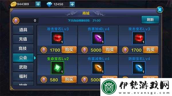 天天掛奇跡寶石系統優化方案