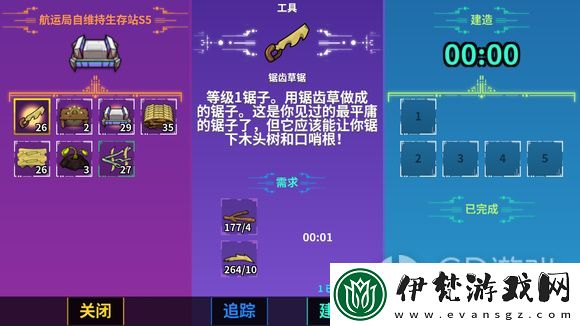 崩潰大陸工具合成一覽表