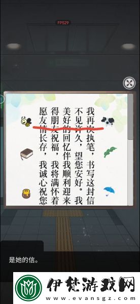 雨中東京站全關(guān)卡通關(guān)攻略