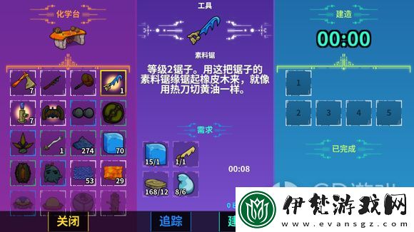 崩潰大陸工具合成一覽表