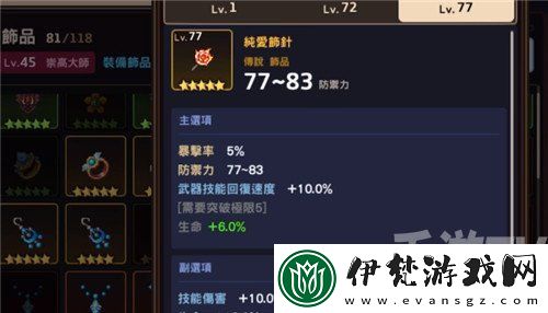 坎公騎冠劍土弓佩戴飾品建議