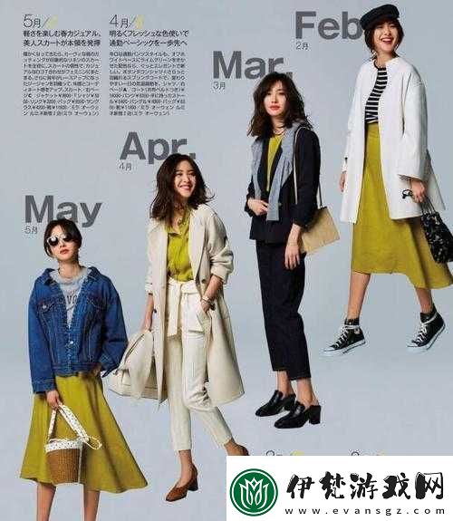 日本一碼二碼三碼穿著建議