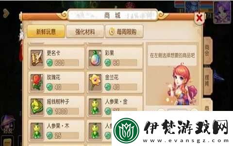 夢幻西游手游奇異彩果獲取方式