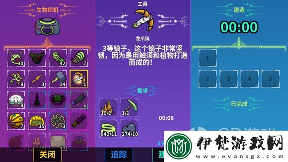 崩潰大陸工具合成一覽表