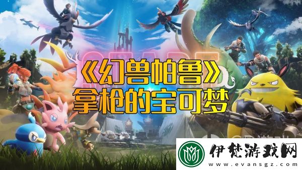 幻獸帕魯怎么分解帕魯