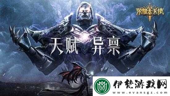 法神降臨榮耀大天使法系天賦進階詳解