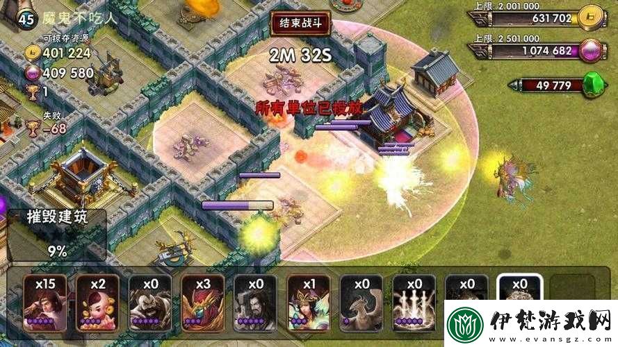 封神爭霸城戰系統