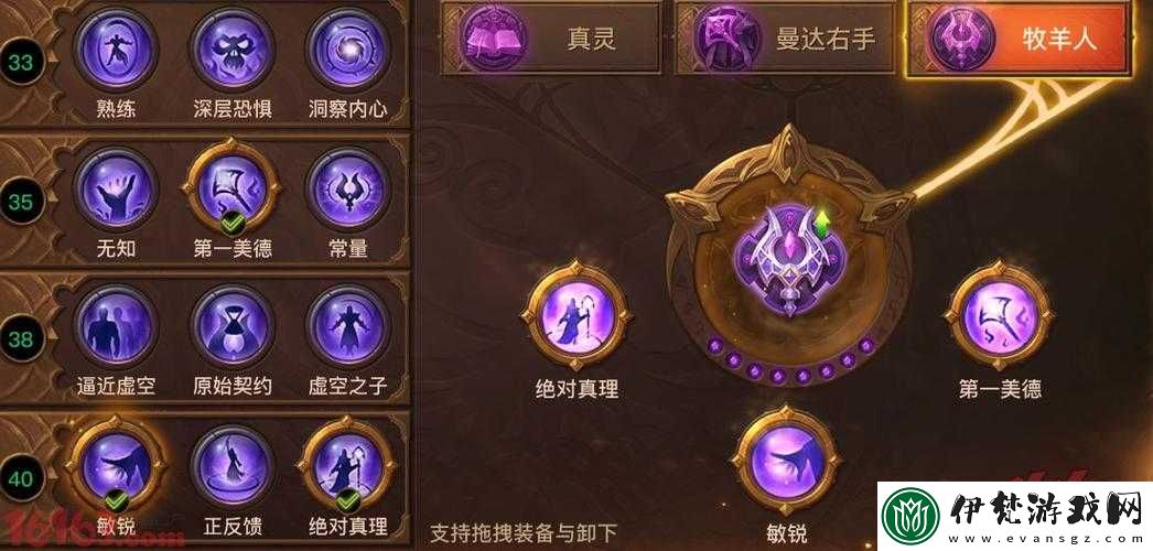 光明大陸牧羊人攻略